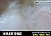 冰糖水煮荷包蛋的做法