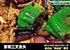葱椒三文鱼头的做法