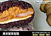 黑米紫菜包饭的做法