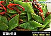 芸豆炒肉丝的做法