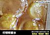 柠檬蜂蜜水的做法