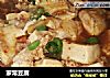 家常豆腐的做法