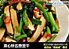 菜心炒五香豆干的做法