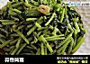 蒜香茼蒿的做法