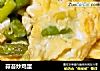 蒜苔炒鸡蛋做法（21）的做法