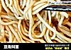 豆角焖面的做法