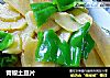 青椒土豆片的做法