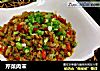 芹菜肉末的做法