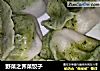 野菜之荠菜饺子的做法