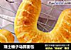 瑞士榛子马蹄面包的做法
