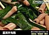 韭菜炒海肠的做法