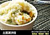 土豆泥沙拉的做法