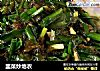 韭菜炒地衣的做法