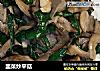 韭菜炒平菇的做法