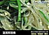 菠菜拌粉条的做法