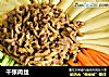 千张肉丝的做法