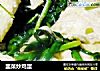 韭菜炒鸡蛋的做法