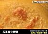 玉米面小糖饼的做法