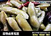 蒜香卤煮毛豆的做法