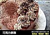 巧克力慕斯的做法