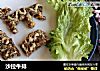 沙拉牛排的做法