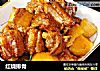 红烧排骨的做法