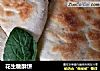 花生糖酥饼的做法