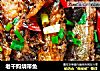 老干妈烧带鱼的做法
