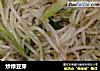 炒绿豆芽的做法