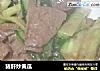 猪肝炒黄瓜的做法