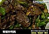 青椒炒鸭肫的做法