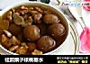 桂圆栗子核桃糖水的做法