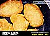 嫩玉米全麦饼的做法