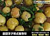 酸甜李子带点葱香味的做法