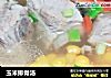 玉米排骨汤的做法