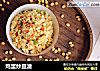 鸡蛋炒豆渣的做法