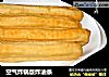 空气炸锅版炸油条的做法
