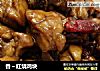 香～红烧鸡块的做法