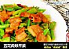 五花肉炒芹菜的做法