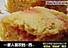 一家人喜欢的--西瓜发糕的做法