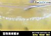 百香果蜂蜜水的做法