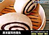 黑米面双色馒头的做法