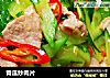 青瓜炒肉片的做法