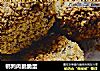 鹌鹑肉脆脆蛋的做法