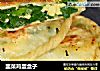 韭菜鸡蛋盒子的做法