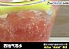 西柚气泡水的做法
