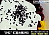 “沙拉”红豆水果沙拉的做法