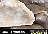 风味干菜什锦素蒸饺的做法