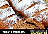 香蕉巧克力核桃面包的做法
