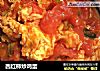 西红柿炒鸡蛋的做法